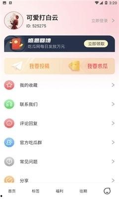 吃瓜app下载安装,轻松下载安装，畅享娱乐新体验