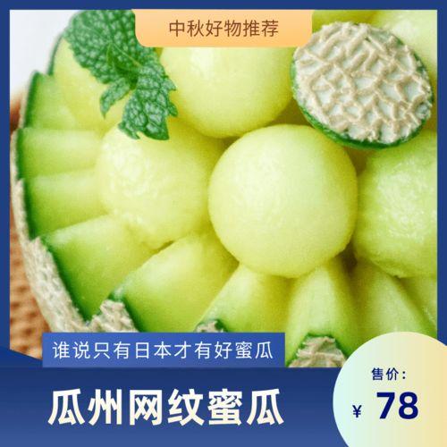 网纹瓜软吃,尽享夏日清新美味