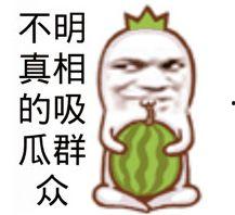 吃瓜图片模板,吃瓜群众眼中的明星幕后故事