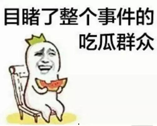 再见吃瓜群众,深度反思网络围观现象